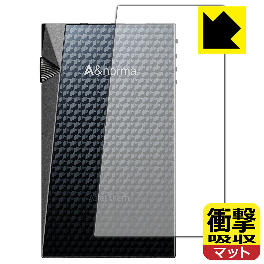 ●対応機種 : Astell&Kern A&normaシリーズ SR25 MKII / SR25●製品内容 : 背面用1枚●特殊素材の衝撃吸収層が外部からの衝撃を吸収し、機器へのダメージをやわらげます。●安心の国産素材を使用。日本国内の自社工場で製造し出荷しています。【ポスト投函送料無料】商品は【ポスト投函発送 (追跡可能メール便)】で発送します。お急ぎ、配達日時を指定されたい方は以下のクーポンを同時購入ください。【お急ぎ便クーポン】　プラス110円(税込)で速達扱いでの発送。お届けはポストへの投函となります。【配達日時指定クーポン】　プラス550円(税込)で配達日時を指定し、宅配便で発送させていただきます。【お急ぎ便クーポン】はこちらをクリック【配達日時指定クーポン】はこちらをクリック 　 特殊素材の衝撃吸収層がたわむことで衝撃を吸収し、液晶画面や機器へのダメージをやわらげます。ガラスフィルムは割れることがあるため、破損部分でケガをすることがありますが、このフィルムはPET素材ですので、絶対に割れず、安全にお使いいただけます。もちろん割れたカケラが落ちることもありませんので、異物混入などのトラブルも未然に防ぎます。 表面に微細な凹凸を作ることにより、外光を乱反射させギラツキを抑える「アンチグレア加工」がされております。 屋外での太陽光の映り込み、屋内でも蛍光灯などの映り込みが気になるシーンが多い方におすすめです。 また、指紋がついた場合でも目立ちにくいという特長があります。 反射防止のアンチグレア加工で指紋が目立ちにくい上、表面はフッ素コーティングがされており、皮脂や汚れがつきにくく、また、落ちやすくなっています。指滑りはさらさらな使用感です。 油性マジックのインクもはじきますので簡単に拭き取れます。 抗菌加工によりフィルム表面の菌の繁殖を抑えることができます。 清潔な画面を保ちたい方におすすめです。 ※抗菌率99.9％ / JIS Z2801 抗菌性試験方法による評価 接着面は気泡の入りにくい特殊な自己吸着タイプです。素材に柔軟性があり、貼り付け作業も簡単にできます。また、はがすときにガラス製フィルムのように割れてしまうことはありません。 貼り直しが何度でもできるので、正しい位置へ貼り付けられるまでやり直すことができます。 最高級グレードの国産素材を日本国内の弊社工場で加工している完全な Made in Japan です。安心の品質をお届けします。 使用上の注意 ●本製品は機器の画面をキズなどから保護するフィルムです。他の目的にはご使用にならないでください。 ●本製品は液晶保護および機器本体を完全に保護することを保証するものではありません。機器の破損、損傷、故障、その他損害につきましては一切の責任を負いかねます。 ●製品の性質上、画面操作の反応が変化したり、表示等が変化して見える場合がございます。 ●貼り付け作業時の失敗(位置ズレ、汚れ、ゆがみ、折れ、気泡など)および取り外し作業時の破損、損傷などについては、一切の責任を負いかねます。 ●水に濡れた状態でのご使用は吸着力の低下などにより、保護フィルムがはがれてしまう場合がございます。防水対応の機器でご使用の場合はご注意ください。 ●アルコール類やその他薬剤を本製品に付着させないでください。表面のコーティングや吸着面が変質するおそれがあります。 ●品質向上のため、仕様などを予告なく変更する場合がございますので、予めご了承ください。