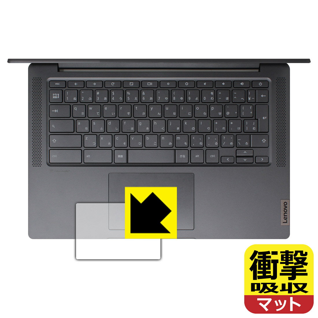 衝撃吸収【 反射低減 】保護フィルム Lenovo IdeaPad Slim 560i Chromebook (タッチパッド用) 日本製 自社製造直販