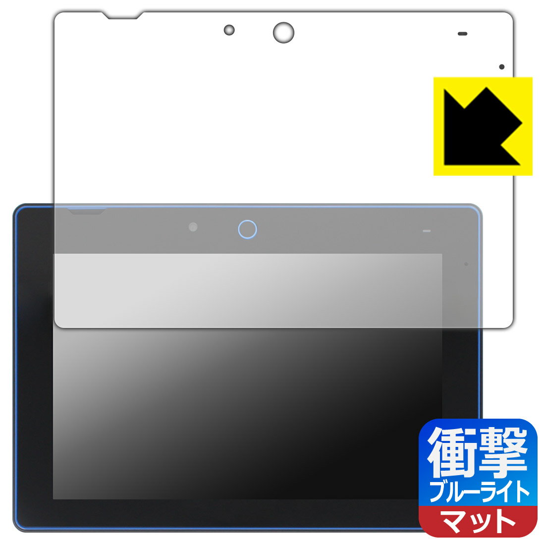Rakuten - 衝撃吸収【 ブルーライトカット 】反射低減 保護フィルム チャレンジパッドNext 日本製 自社製造直販