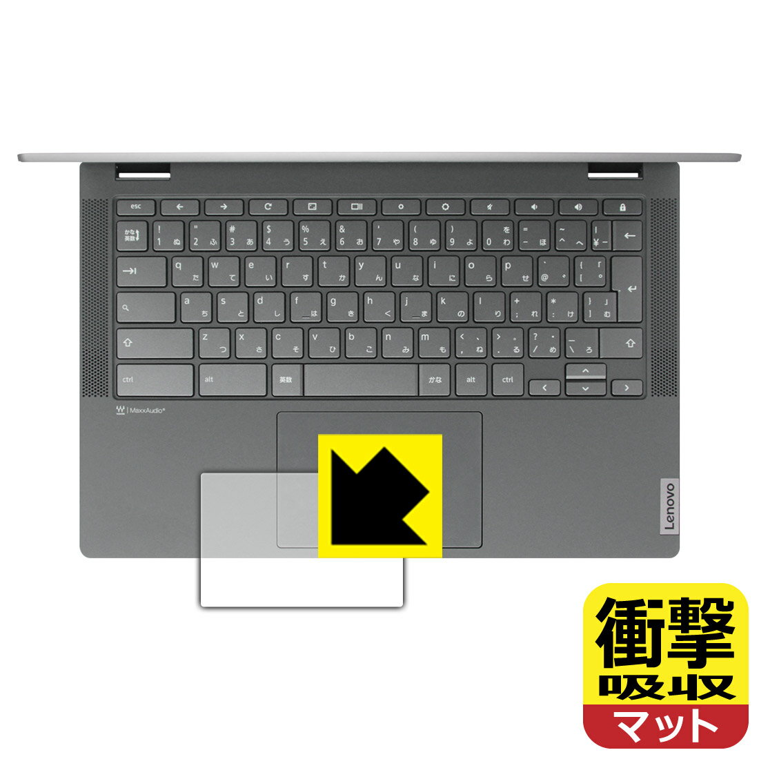 Rakuten - 衝撃吸収【 反射低減 】保護フィルム Lenovo IdeaPad Flex 560i Chromebook (タッチパッド用) 日本製 自社製造直販