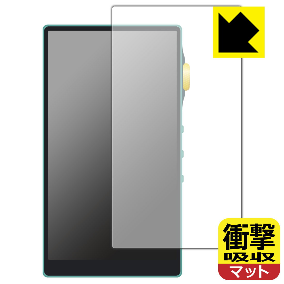 衝撃吸収【反射低減】保護フィルム iBasso Audio DX240 日本製 自社製造直販