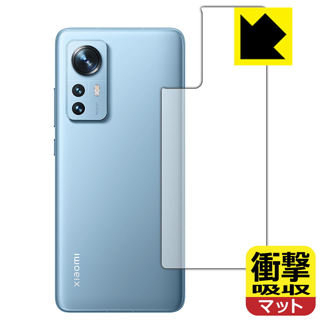 Rakuten - 衝撃吸収【 反射低減 】保護フィルム Xiaomi 12 (背面のみ) 日本製 自社製造直販