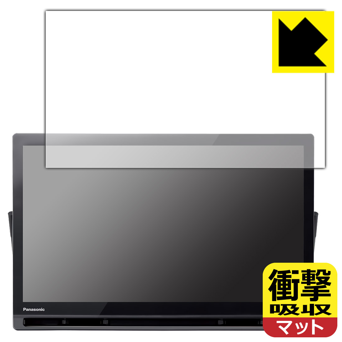 PDA工房 プライベート・ビエラ UN-19FB10H/UN-19F11/UN-19CFB10/UN-19FB10/UN-19F10/UN-19FB9/UN-19F9 用 衝撃吸収[反射低減] 保護 フィルム 耐衝撃 日本製 自社製造直販(2)
