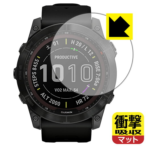 衝撃吸収【 反射低減 】保護フィルム ガーミン GARMIN fenix 7X Sapphire Dual Power 日本製 自社製造直販 衝撃吸収【 反射低減 】保護フィルム ガーミン GARMIN fenix 7X Sapphire Dual Power 日本製 自社製造直販