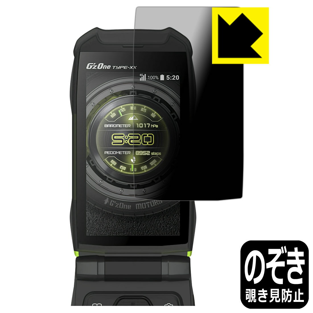 Privacy Shield【 覗き見防止・反射低減 】保護フィルム G'zOne TYPE-XX (KYY31) メインディスプレイ用 日本製 自社製造直販