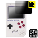 ●対応機種 : RETROFLAG GPi CASE 用の保護フィルムです。●製品内容 : 画面用1枚●特殊ブラインド加工で360°全方向のぞき見防止！まわりの視線からプライバシーを保護します。●高品質の素材を使用。日本国内の自社工場で製造し出荷しています。【ポスト投函送料無料】商品は【ポスト投函発送 (追跡可能メール便)】で発送します。お急ぎ、配達日時を指定されたい方は以下のクーポンを同時購入ください。【お急ぎ便クーポン】　プラス110円(税込)で速達扱いでの発送。お届けはポストへの投函となります。【配達日時指定クーポン】　プラス550円(税込)で配達日時を指定し、宅配便で発送させていただきます。【お急ぎ便クーポン】はこちらをクリック【配達日時指定クーポン】はこちらをクリック 　 正面からは画面がはっきり見えますが、上下左右30°の外側からでは画面が暗くなって見えません。 電車の中など、周りの視線が気になるシーンで、メッセージやメールのやり取りを行うことができます。 また、業務などで個人情報を扱う場合など、プライバシーに配慮する必要がある場合はこのフィルムがおすすめです。 ※仕様上、一般的な保護シートより光線透過率が下がります(約50%)。ご了承ください。 表面に微細な凹凸を作ることにより、外光を乱反射させギラツキを抑える「アンチグレア加工」がされております。 屋外での太陽光の映り込み、屋内でも蛍光灯などの映り込みが気になるシーンが多い方におすすめです。 また、指紋がついた場合でも目立ちにくいという特長があります。 指滑りはさらさらな使用感でストレスのない操作・入力が可能です。 ハードコート加工がされており、キズや擦れに強くなっています。簡単にキズがつかず長くご利用いただけます。 反射防止のアンチグレア加工で指紋が目立ちにくい上、表面は防汚コーティングがされており、皮脂や汚れがつきにくく、また、落ちやすくなっています。 接着面は気泡の入りにくい特殊な自己吸着タイプです。素材に柔軟性があり、貼り付け作業も簡単にできます。また、はがすときにガラス製フィルムのように割れてしまうことはありません。 貼り直しが何度でもできるので、正しい位置へ貼り付けられるまでやり直すことができます。 高品質の素材を使用。日本国内の弊社工場で加工している Made in Japan です。 使用上の注意 ●本製品は機器の画面をキズなどから保護するフィルムです。他の目的にはご使用にならないでください。 ●本製品は液晶保護および機器本体を完全に保護することを保証するものではありません。機器の破損、損傷、故障、その他損害につきましては一切の責任を負いかねます。 ●製品の性質上、画面操作の反応が変化したり、表示等が変化して見える場合がございます。 ●貼り付け作業時の失敗(位置ズレ、汚れ、ゆがみ、折れ、気泡など)および取り外し作業時の破損、損傷などについては、一切の責任を負いかねます。 ●水に濡れた状態でのご使用は吸着力の低下などにより、保護フィルムがはがれてしまう場合がございます。防水対応の機器でご使用の場合はご注意ください。 ●アルコール類やその他薬剤を本製品に付着させないでください。表面のコーティングや吸着面が変質するおそれがあります。 ●品質向上のため、仕様などを予告なく変更する場合がございますので、予めご了承ください。