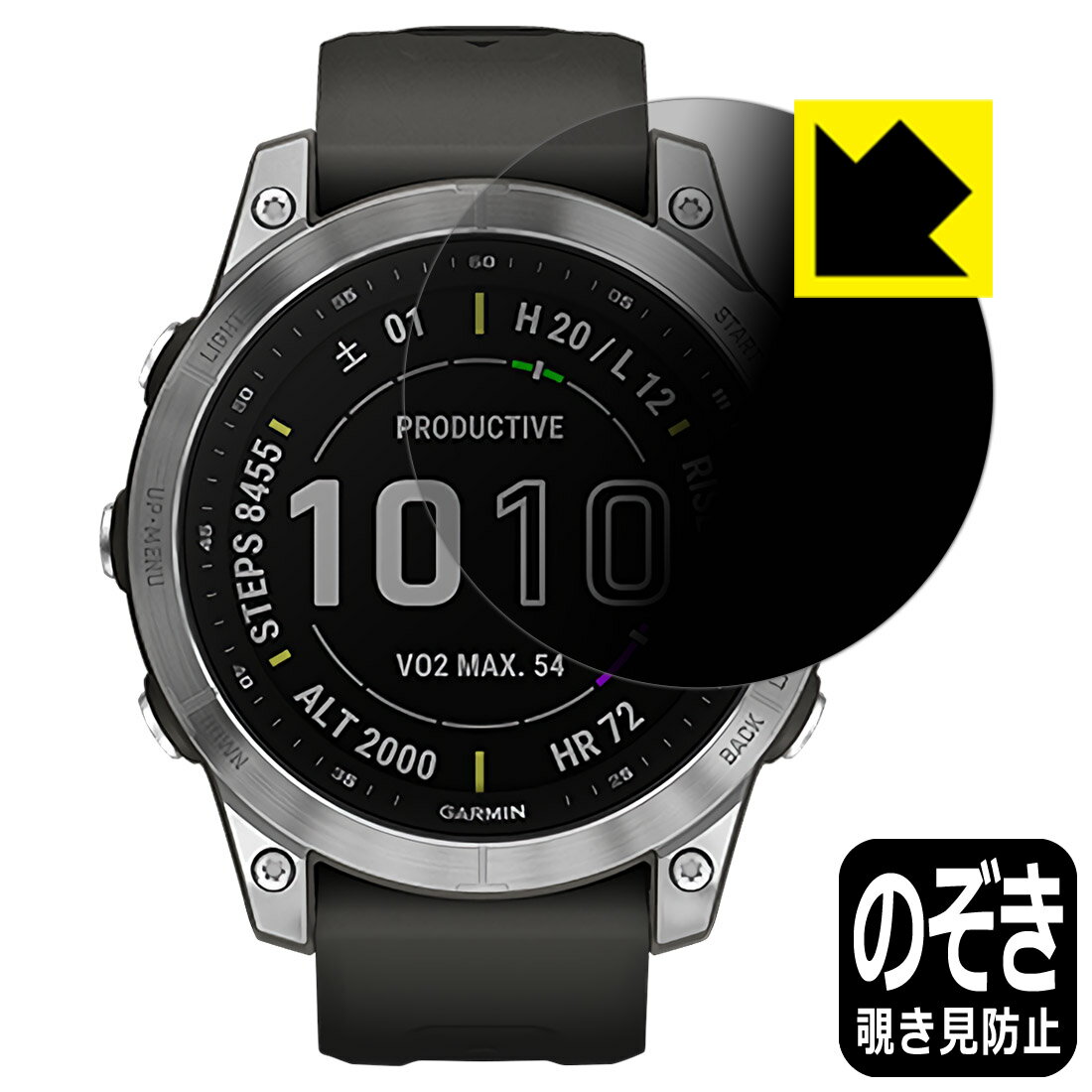 Privacy Shield【 覗き見防止・反射低減 】保護フィルム ガーミン GARMIN fenix 7 / fenix 7 Sapphire Dual Power 日本製 自社製造直販