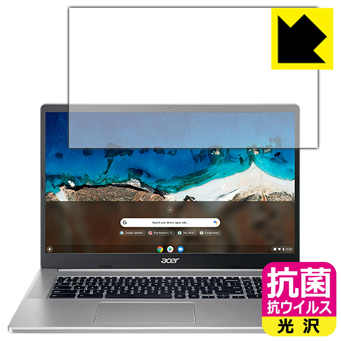 抗菌 抗ウイルス【 光沢 】保護フィルム Acer Chromebook 317 (CB317-1Hシリーズ) 日本製 自社製造直販