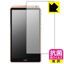抗菌 抗ウイルス【 光沢 】保護フィルム HiBy RS6 (前面のみ) 日本製 自社製造直販