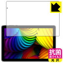 抗菌 抗ウイルス【 光沢 】保護フィルム IRIE 10.1インチタブレット FFF-TAB10A3 日本製 自社製造直販(2)