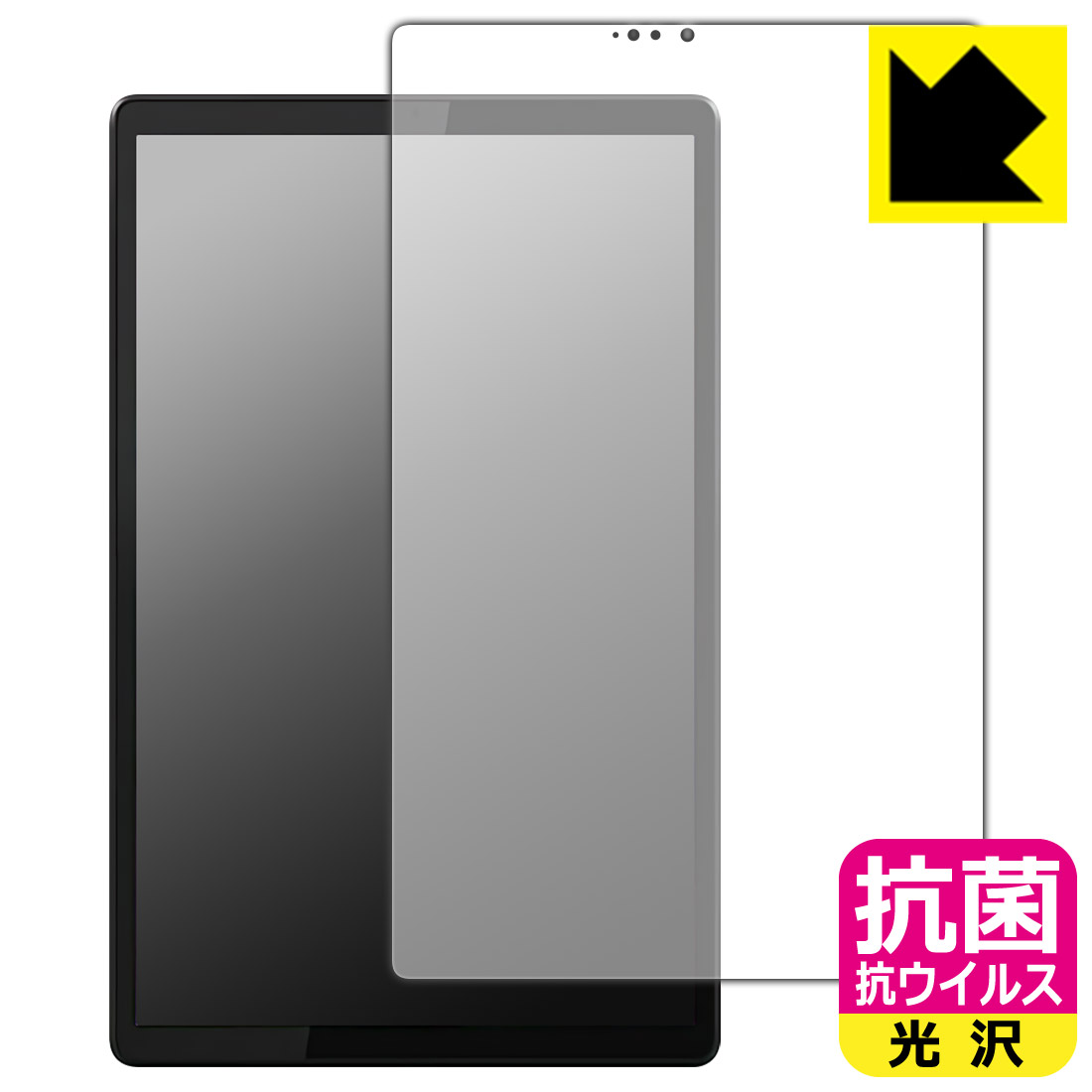 ●対応機種 : Lenovo Tab K10 (ZA9J0011JP / ZA8N0027JP / ZA8R0054JP / ZA8T0021JP)専用の商品です。●製品内容 : 前面用1枚●高い除菌性能が長期間持続！●富士フイルム Hyd...