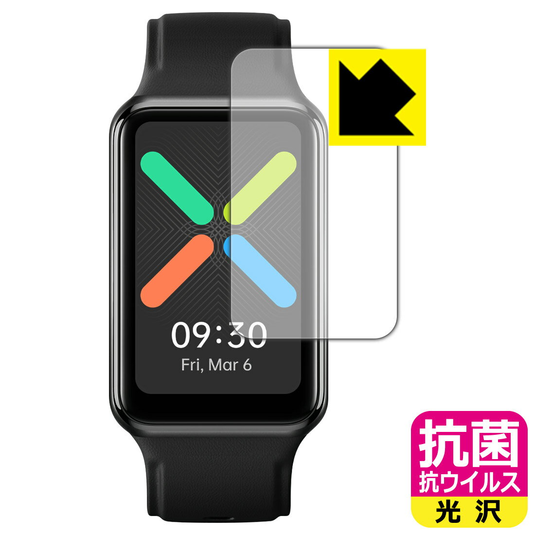 抗菌 抗ウイルス【 光沢 】保護フィルム OPPO Watch Free 日本製 自社製造直販