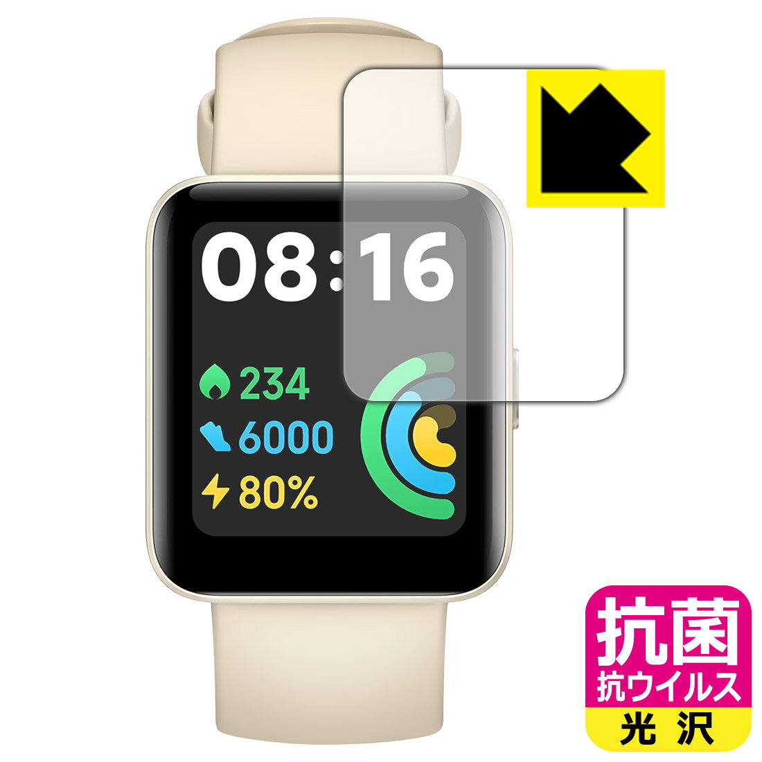 抗菌 抗ウイルス【 光沢 】保護フィルム Xiaomi Redmi Watch 2 Lite 日本製 自社製造直販(2)
