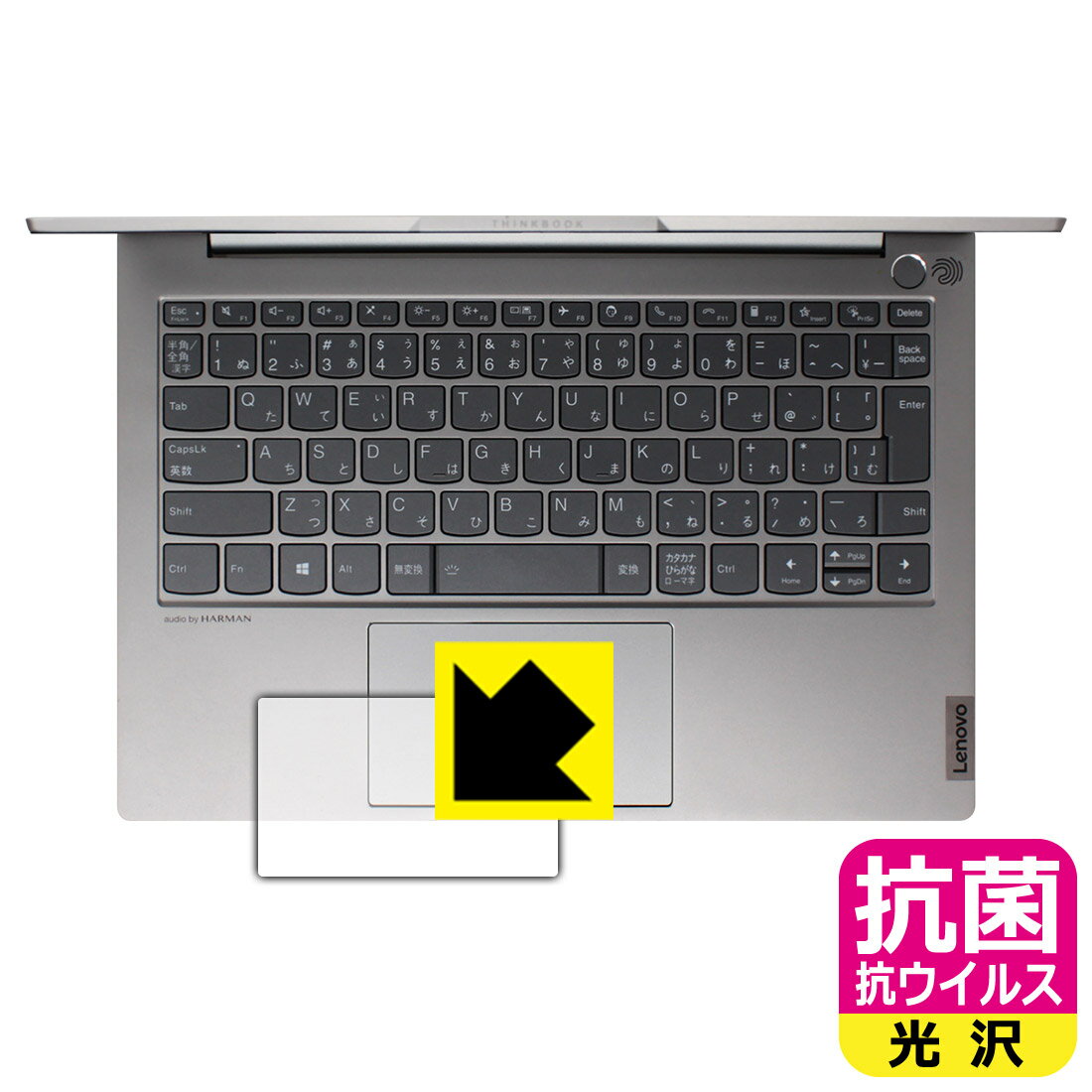 抗菌 抗ウイルス【 光沢 】保護フィルム ThinkBook 13s Gen 2 (タッチパッド用) 日本製 自社製造直販