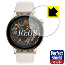 Perfect Shield ファーウェイ HUAWEI WATCH GT 3 【 ケースサイズ 42mm用 】 日本製 自社製造直販