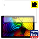 Perfect Shield IRIE 10.1インチタブレット FFF-TAB10A3 (3枚セット) 日本製 自社製造直販(2)