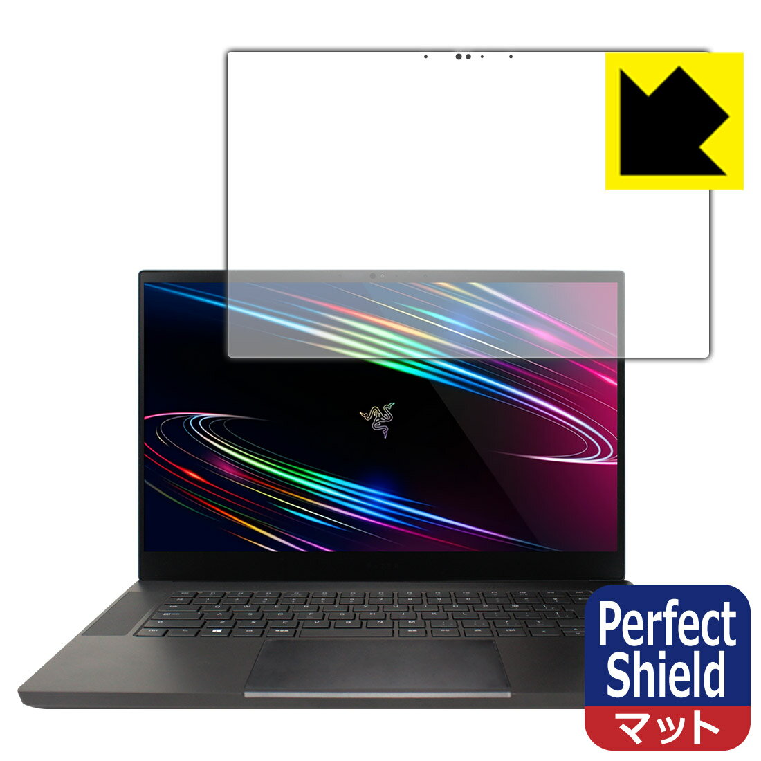 Perfect Shield Razer Blade 15 (2020) Advanced Model 【 OLED 4Kモデル 】 (3枚セット) 日本製 自社製造直販