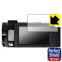 ●対応機種 : KEIYO 4K コンパクトビデオカメラ AN-S093●内容量 : 3枚●「Perfect Shield」は画面の反射を抑え、指のすべりもなめらかな指紋や皮脂汚れがつきにくい『アンチグレアタイプ(非光沢)の保護フィルム』●安心の国産素材を使用。日本国内の自社工場で製造し出荷しています。【ポスト投函送料無料】商品は【ポスト投函発送 (追跡可能メール便)】で発送します。お急ぎ、配達日時を指定されたい方は以下のクーポンを同時購入ください。【お急ぎ便クーポン】　プラス110円(税込)で速達扱いでの発送。お届けはポストへの投函となります。【配達日時指定クーポン】　プラス550円(税込)で配達日時を指定し、宅配便で発送させていただきます。【お急ぎ便クーポン】はこちらをクリック【配達日時指定クーポン】はこちらをクリック 　 表面に微細な凹凸を作ることにより、外光を乱反射させギラツキを抑える「アンチグレア加工」がされております。 屋外での太陽光の映り込み、屋内でも蛍光灯などの映り込みが気になるシーンが多い方におすすめです。 また、指紋がついた場合でも目立ちにくいという特長があります。 指滑りはさらさらな使用感でストレスのない操作・入力が可能です。 ハードコート加工がされており、キズや擦れに強くなっています。簡単にキズがつかず長くご利用いただけます。 反射防止のアンチグレア加工で指紋が目立ちにくい上、表面は防汚コーティングがされており、皮脂や汚れがつきにくく、また、落ちやすくなっています。 接着面は気泡の入りにくい特殊な自己吸着タイプです。素材に柔軟性があり、貼り付け作業も簡単にできます。また、はがすときにガラス製フィルムのように割れてしまうことはありません。 貼り直しが何度でもできるので、正しい位置へ貼り付けられるまでやり直すことができます。 最高級グレードの国産素材を日本国内の弊社工場で加工している完全な Made in Japan です。安心の品質をお届けします。 使用上の注意 ●本製品は機器の画面をキズなどから保護するフィルムです。他の目的にはご使用にならないでください。 ●本製品は液晶保護および機器本体を完全に保護することを保証するものではありません。機器の破損、損傷、故障、その他損害につきましては一切の責任を負いかねます。 ●製品の性質上、画面操作の反応が変化したり、表示等が変化して見える場合がございます。 ●貼り付け作業時の失敗(位置ズレ、汚れ、ゆがみ、折れ、気泡など)および取り外し作業時の破損、損傷などについては、一切の責任を負いかねます。 ●水に濡れた状態でのご使用は吸着力の低下などにより、保護フィルムがはがれてしまう場合がございます。防水対応の機器でご使用の場合はご注意ください。 ●アルコール類やその他薬剤を本製品に付着させないでください。表面のコーティングや吸着面が変質するおそれがあります。 ●品質向上のため、仕様などを予告なく変更する場合がございますので、予めご了承ください。