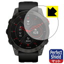 Perfect Shield ガーミン GARMIN epix / epix Sapphire 日本製 自社製造直販