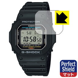 Perfect Shield G-SHOCK G-5600UE-1 / G-5600E-1 (3枚セット) 日本製 自社製造直販