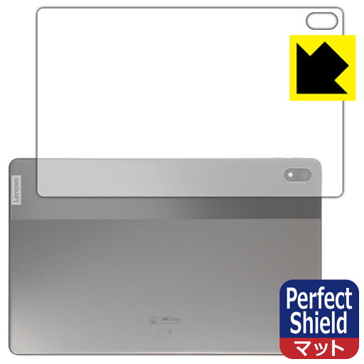 Perfect Shield Lenovo Xiaoxin Pad Plus 11 (背面のみ) 日本製 自社製造直販 Perfect Shield Lenovo Xiaoxin Pad Plus 11 (背面のみ) 日本製 自社製造直販