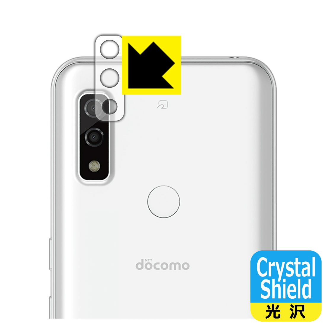 Crystal Shield アローズ arrows We (レンズ周辺部用) 日本製 自社製造直販