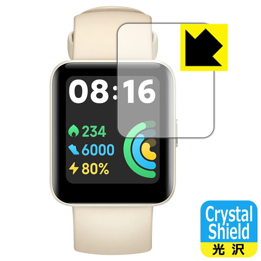 Crystal Shield Xiaomi Redmi Watch 2 Lite (3枚セット) 日本製 自社製造直販 Crystal Shield Xiaomi Redmi Watch 2 Lite (3枚セット) 日本製 自社製造直販
