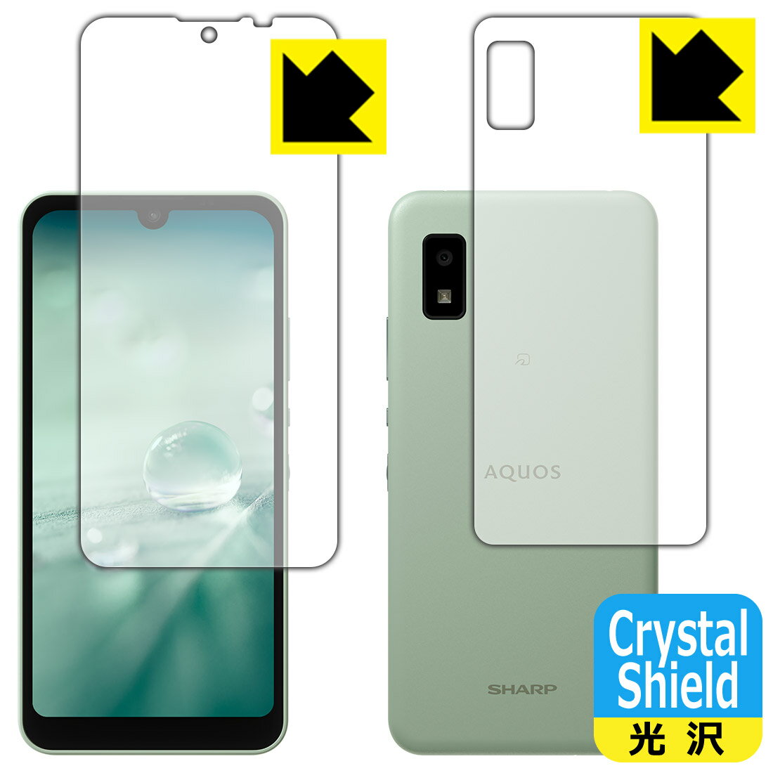 乐天商城 - Crystal Shield アクオス AQUOS wish3 / AQUOS wish2 / AQUOS wish (両面セット) 日本製 自社製造直販