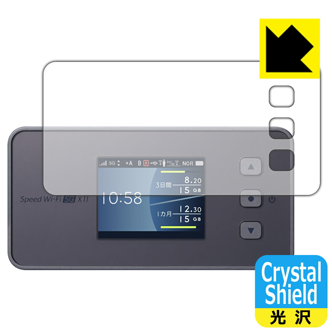 Crystal Shield Speed Wi-Fi 5G X11 (3枚セット) 日本製 自社製造直販