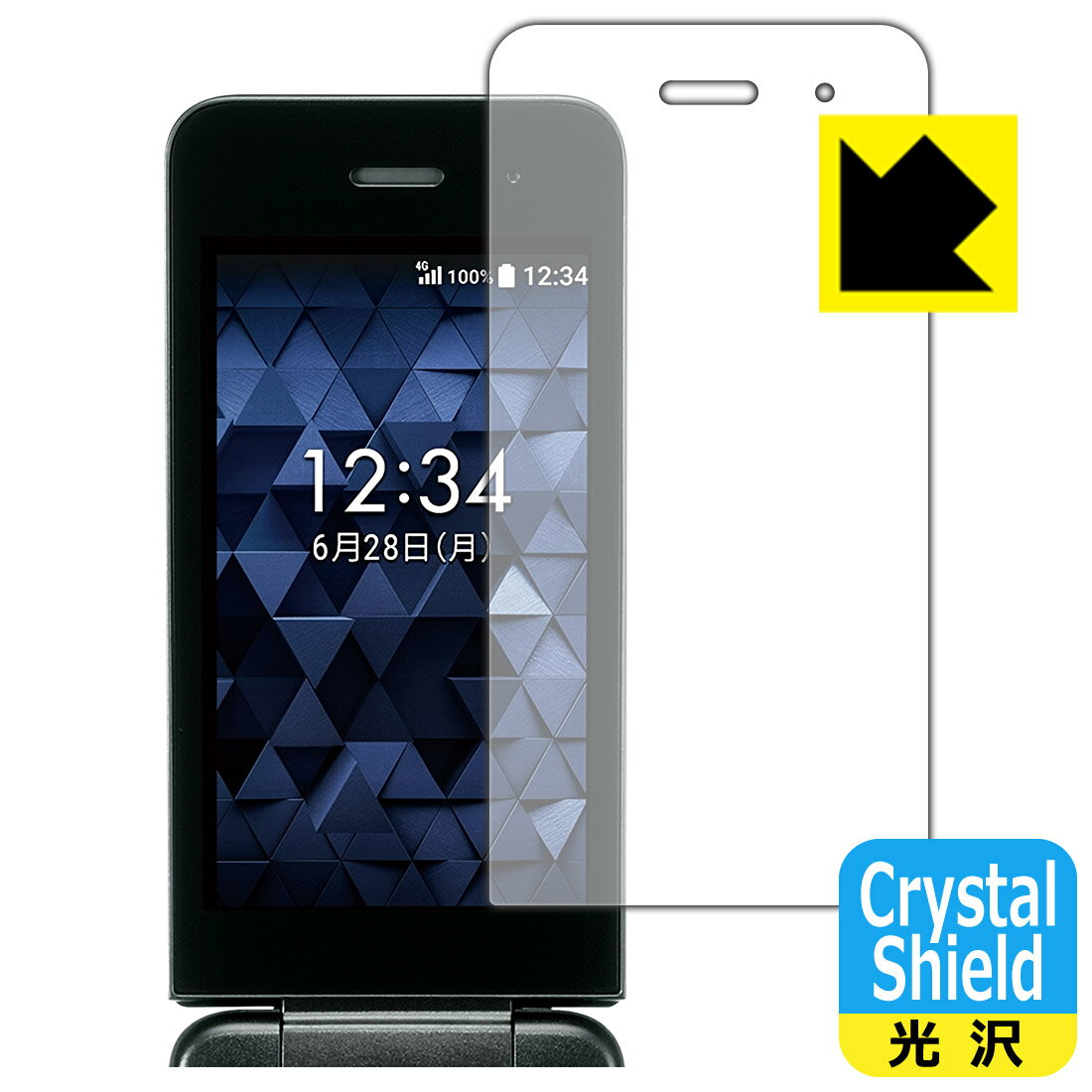 Crystal Shield DIGNO ケータイ ベーシック KY-41B (画面用) 日本製 自社製造直販
