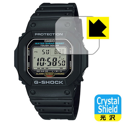 Crystal Shield G-SHOCK G-5600UE-1 / G-5600E-1 (3枚セット) 日本製 自社製造直販