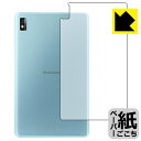 ペーパーライク保護フィルム Blackview Tab 6 / Tab 6 Kids (背面のみ) 日本製 自社製造直販