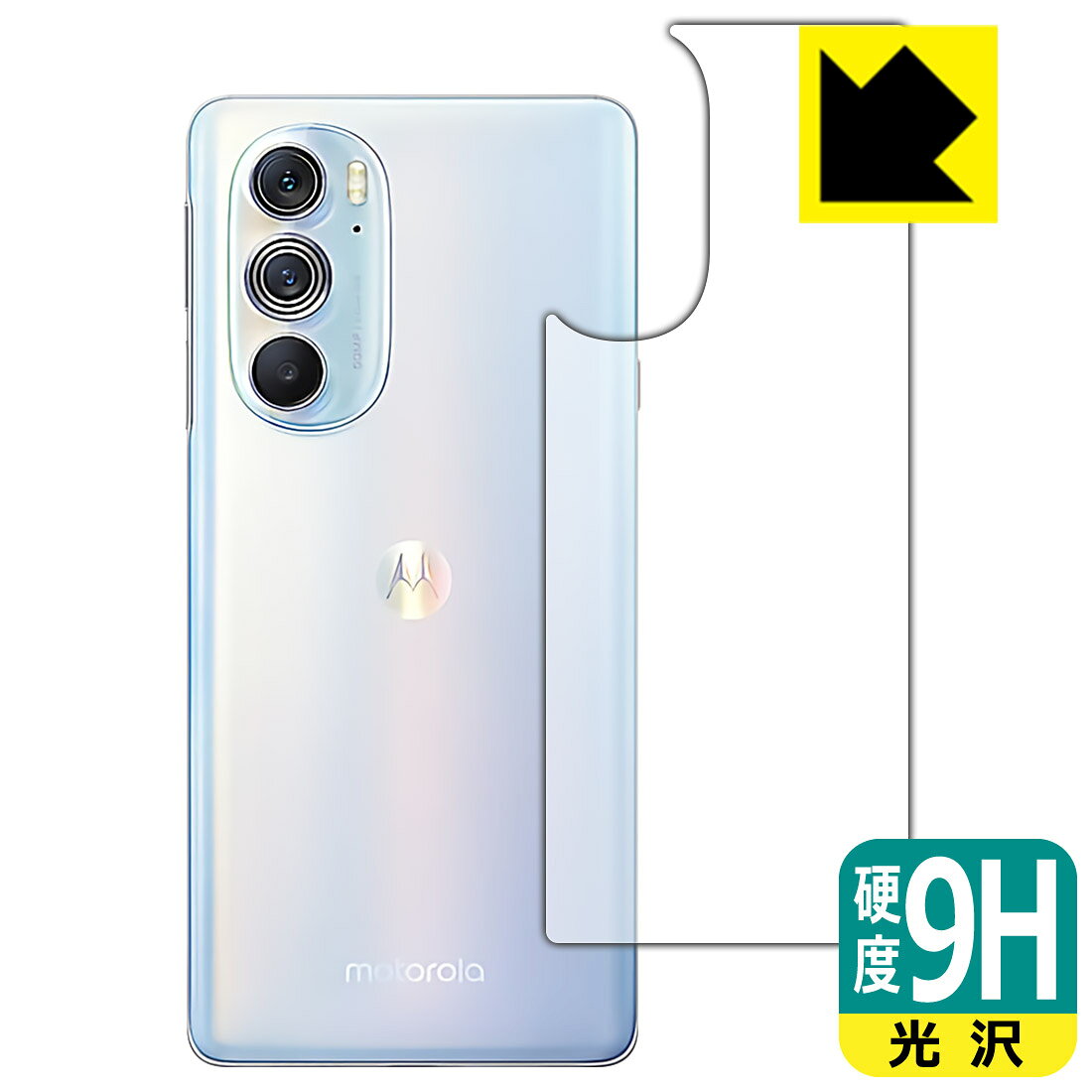 ●対応機種 : Motorola edge X30●製品内容 : 背面用1枚●※この機器は周辺部が曲面となったラウンド仕様のため、保護フィルムを端まで貼ることができません。　　※「motorola」ロゴの部分は、保護フィルムを貼り付けた際に気泡が入ります。ご了承ください。●柔軟性があり、ガラスフィルムのように衝撃を受けても割れない『9H高硬度保護フィルム』 ●安心の国産素材を使用。日本国内の自社工場で製造し出荷しています。【ポスト投函送料無料】商品は【ポスト投函発送 (追跡可能メール便)】で発送します。お急ぎ、配達日時を指定されたい方は以下のクーポンを同時購入ください。【お急ぎ便クーポン】　プラス110円(税込)で速達扱いでの発送。お届けはポストへの投函となります。【配達日時指定クーポン】　プラス550円(税込)で配達日時を指定し、宅配便で発送させていただきます。【お急ぎ便クーポン】はこちらをクリック【配達日時指定クーポン】はこちらをクリック 　 表面硬度はガラスフィルムと同等の9Hですが、しなやかな柔軟性がある「超ハードコートPETフィルム」なので衝撃を受けても割れません。厚みも一般的なガラスフィルムより薄い約0.2mmでタッチ操作の感度も良好です。(※1) 貼っていることを意識させないほどの高い透明度に、高級感あふれる光沢・クリアな仕上げとなります。 動画視聴や画像編集など、機器本来の発色を重視したい方におすすめです。 表面はフッ素コーティングがされており、皮脂や汚れがつきにくく、また、落ちやすくなっています。指滑りもなめらかで、快適な使用感です。 油性マジックのインクもはじきますので簡単に拭き取れます。 接着面は気泡の入りにくい特殊な自己吸着タイプです。素材に柔軟性があり、貼り付け作業も簡単にできます。また、はがすときにガラス製フィルムのように割れてしまうことはありません。 貼り直しが何度でもできるので、正しい位置へ貼り付けられるまでやり直すことができます。 最高級グレードの国産素材を日本国内の弊社工場で加工している完全な Made in Japan です。安心の品質をお届けします。 ※1「表面硬度 9H」の表示は素材として使用しているフィルムの性能です。機器に貼り付けた状態の測定結果ではありません。 使用上の注意 ●本製品は機器の画面をキズなどから保護するフィルムです。他の目的にはご使用にならないでください。 ●本製品は液晶保護および機器本体を完全に保護することを保証するものではありません。機器の破損、損傷、故障、その他損害につきましては一切の責任を負いかねます。 ●製品の性質上、画面操作の反応が変化したり、表示等が変化して見える場合がございます。 ●貼り付け作業時の失敗(位置ズレ、汚れ、ゆがみ、折れ、気泡など)および取り外し作業時の破損、損傷などについては、一切の責任を負いかねます。 ●水に濡れた状態でのご使用は吸着力の低下などにより、保護フィルムがはがれてしまう場合がございます。防水対応の機器でご使用の場合はご注意ください。 ●アルコール類やその他薬剤を本製品に付着させないでください。表面のコーティングや吸着面が変質するおそれがあります。 ●品質向上のため、仕様などを予告なく変更する場合がございますので、予めご了承ください。