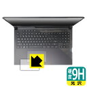 9H高硬度【 光沢 】保護フィルム ASUS ROG Strix SCAR 17 G733QS / SCAR 17 (2022) G733ZX (タッチパッド用) 日本製 自社製造直販(2)