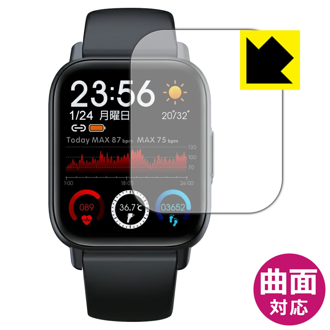 Flexible Shield【 光沢 】保護フィルム スマートウォッチ QS16 日本製 自社製造直販