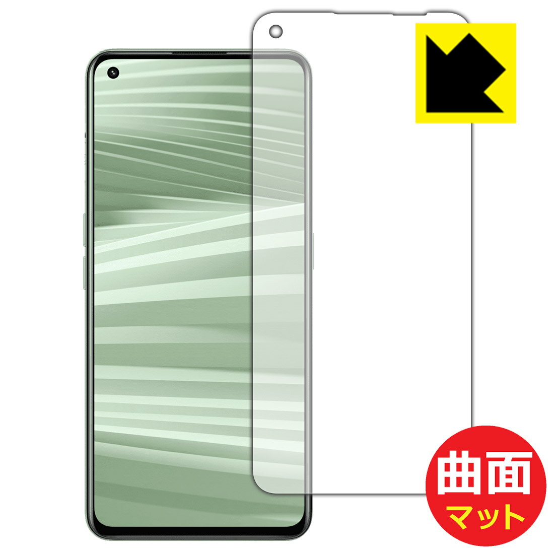 乐天商城 - Flexible Shield Matte【 反射低減 】保護フィルム realme GT2 日本製 自社製造直販