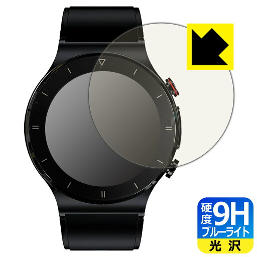 9H高硬度【 ブルーライトカット 】保護フィルム スマートウォッチ E88 日本製 自社製造直販 9H高硬度【 ブルーライトカット 】保護フィルム スマートウォッチ E88 日本製 自社製造直販