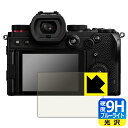 PDA工房 Panasonic LUMIX S5II/S5IIX/S5/GH6/G100/G100D 対応 9H高硬度[ブルーライトカット] 保護 フィルム 光沢 日本製 自社製造直販