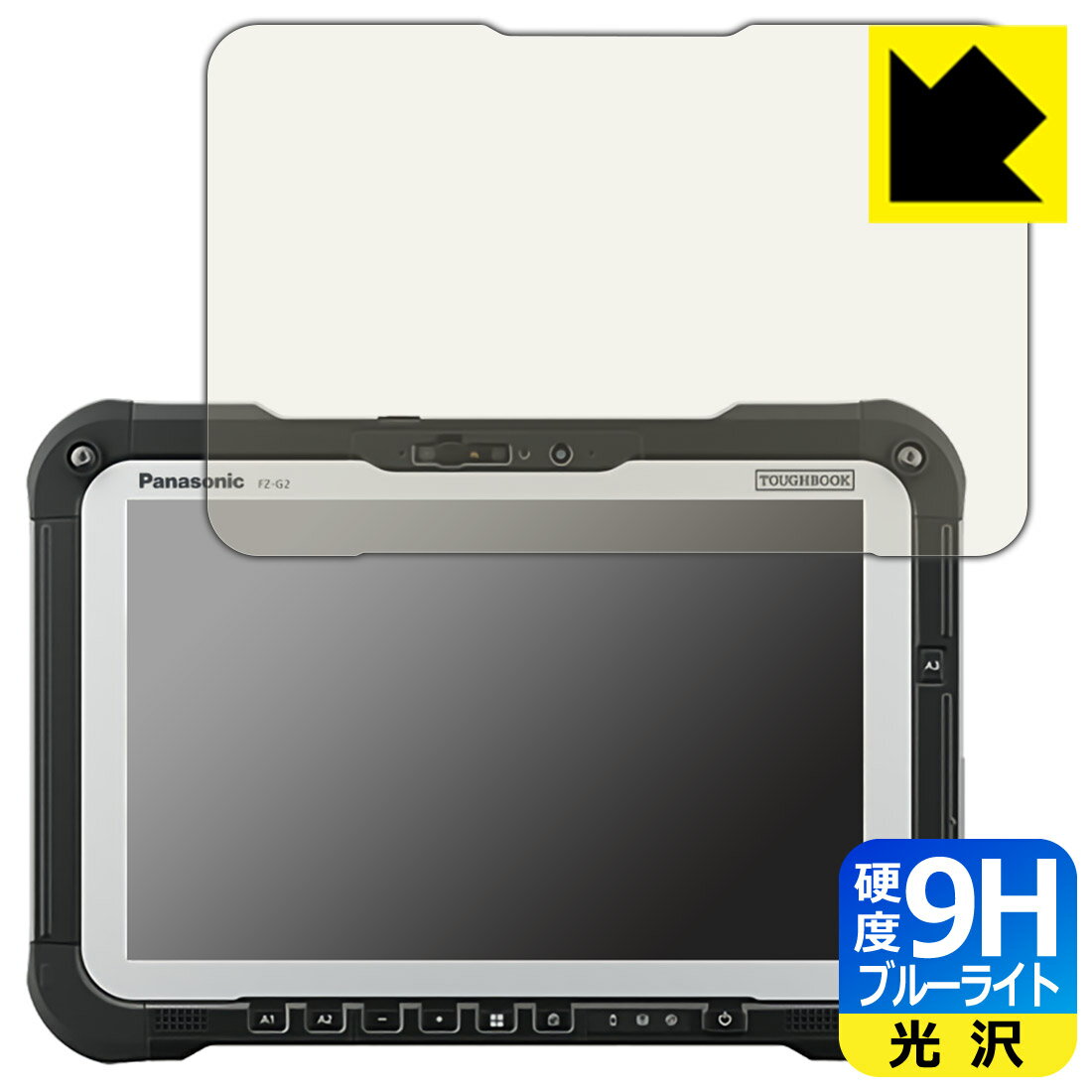 樂天商城 - PDA工房 TOUGHBOOK FZ-G2A/FZ-G2Eシリーズ 対応 9H高硬度[ブルーライトカット] 保護 フィルム 光沢 日本製 日本製 自社製造直販