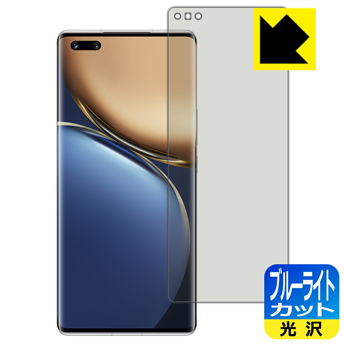 ブルーライトカット【 光沢 】保護フィルム Honor Magic3 Pro+ 【 指紋認証対応 】 日本製 自社製造直販
