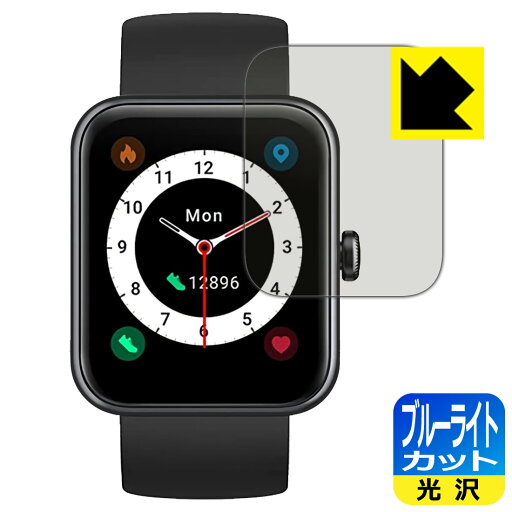 ブルーライトカット【 光沢 】保護フィルム UMIDIGI UFit Pro 【 ケースサイズ 44mm用 】 日本製 自社製造直販 ブルーライトカット【 光沢 】保護フィルム UMIDIGI UFit Pro 【 ケースサイズ 44mm用 】 日本製 自社製造直販