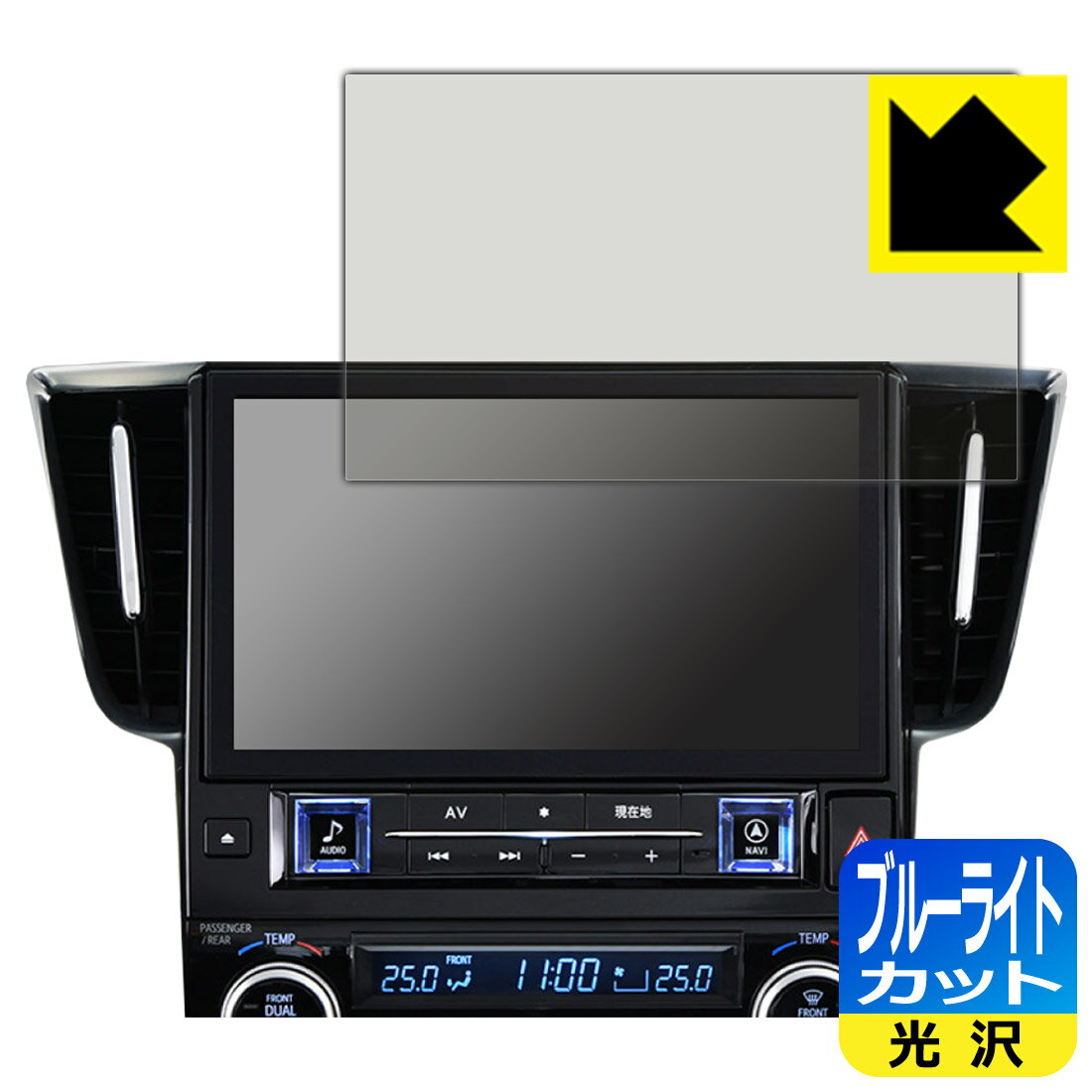 ALPINE アルファード/ヴェルファイア(30系)専用 マイナーチェンジ前 11型カーナビ ビッグX11 EX11NX2-AV-30 用 ブルーライトカット【 光沢 】保護フィルム 日本製 自社製造直販