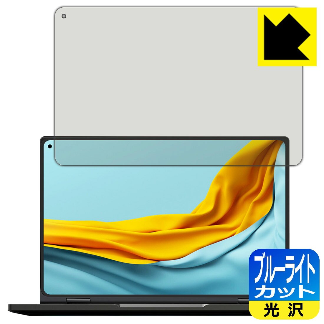 ブルーライトカット保護フィルム CHUWI MiniBook X (10.8インチ・2022年モデル) 日本製 自社製造直販