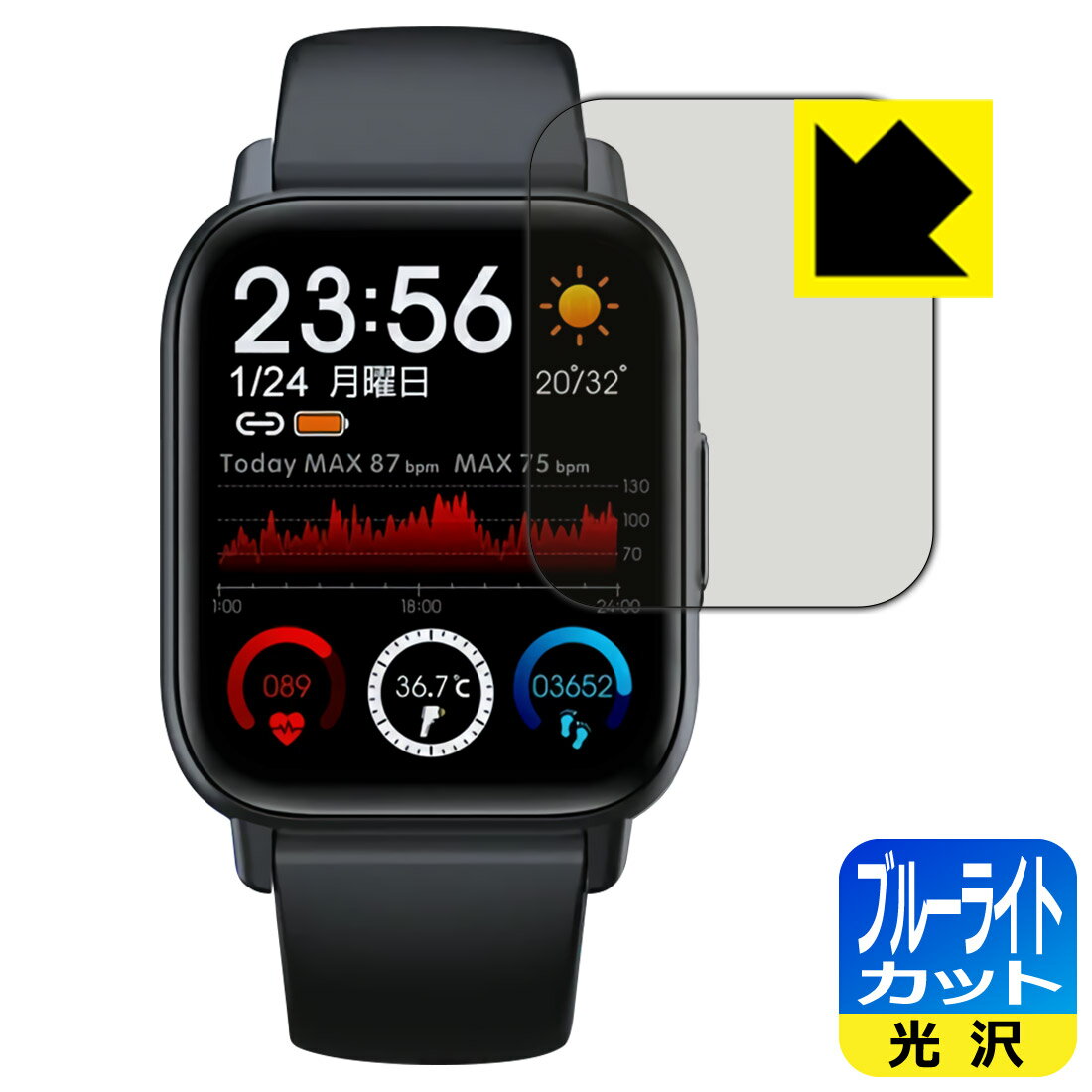 ブルーライトカット【 光沢 】保護フィルム スマートウォッチ QS16 日本製 自社製造直販