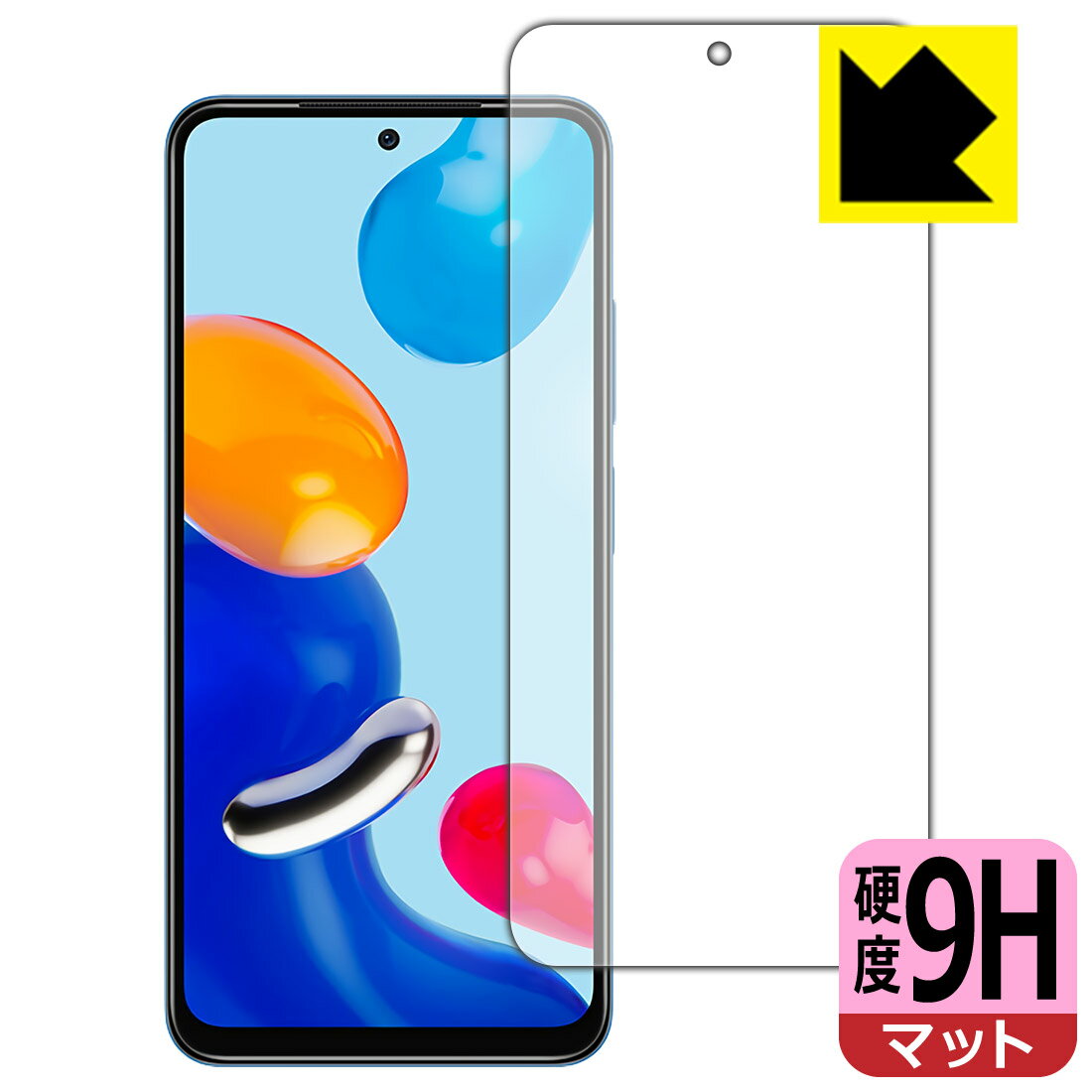 9H高硬度【反射低減】保護フィルム Xiaomi Redmi Note 11S / Redmi Note 11 (前面のみ) 日本製 自社製造直販のサムネイル
