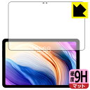 9H高硬度【反射低減】保護フィルム Teclast T40 Pro / T40 Pro 2023 日本製 自社製造直販