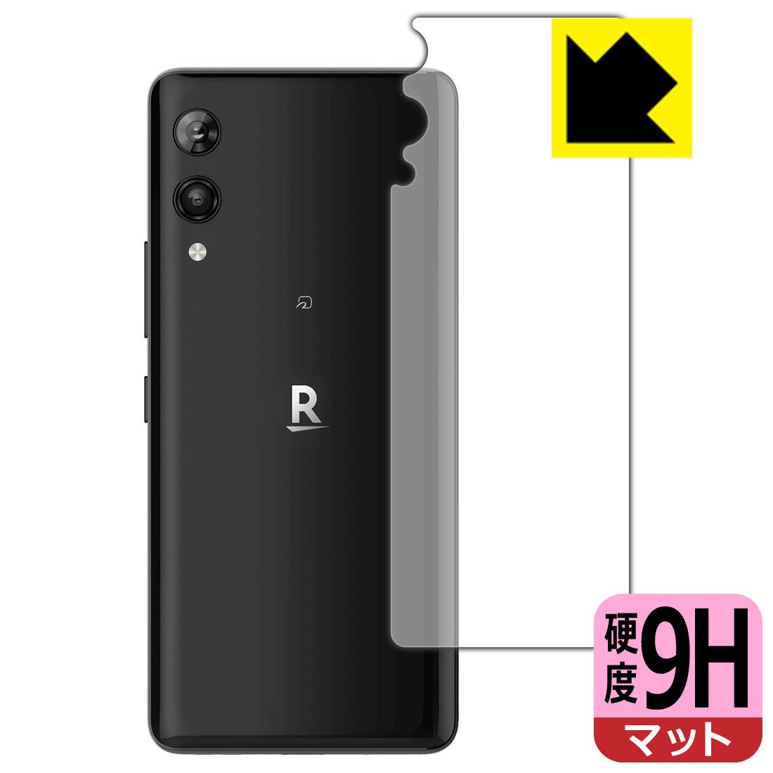 防偷窺保護膜 - 9H高硬度【 反射低減 】保護フィルム Rakuten Hand 5G (背面のみ) 日本製 自社製造直販