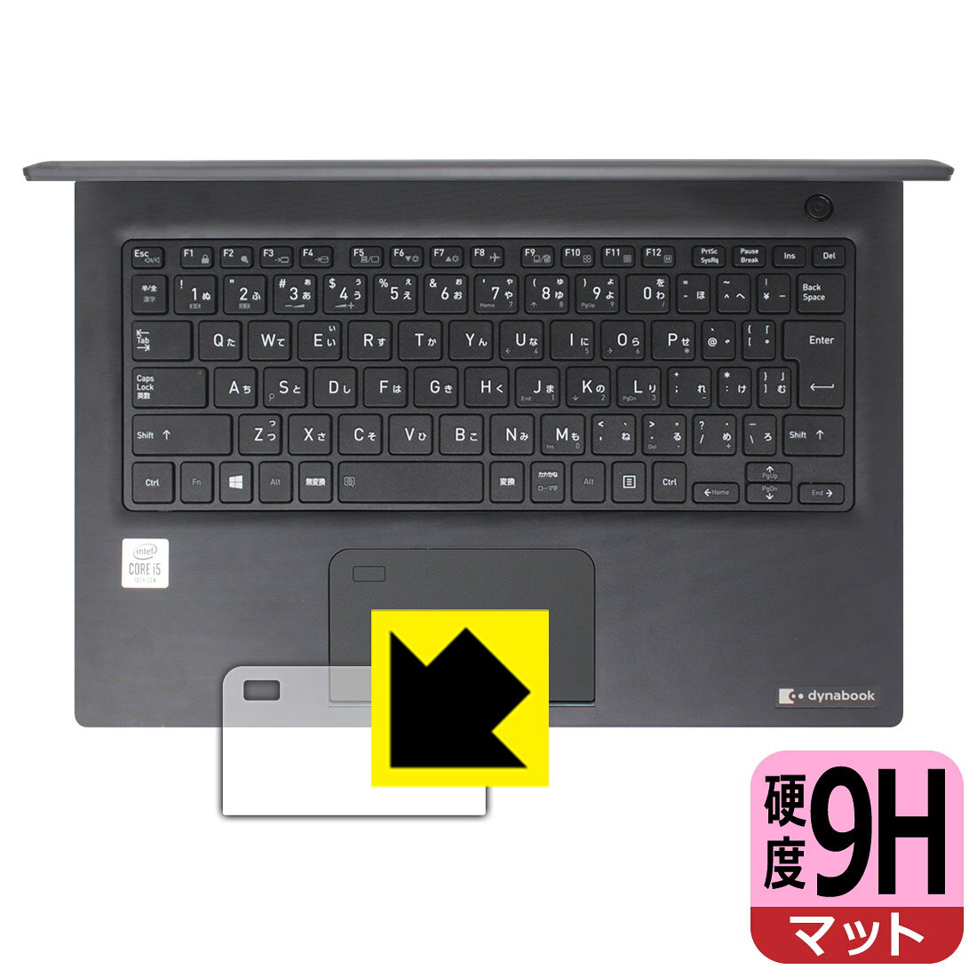 9H高硬度【 反射低減 】保護フィルム dynabook S73/FR (クリックパッド用) 日本製 自社製造直販