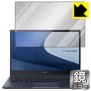 Mirror Shield ASUS ExpertBook B5 B5302FEA 日本製 自社製造直販(2)