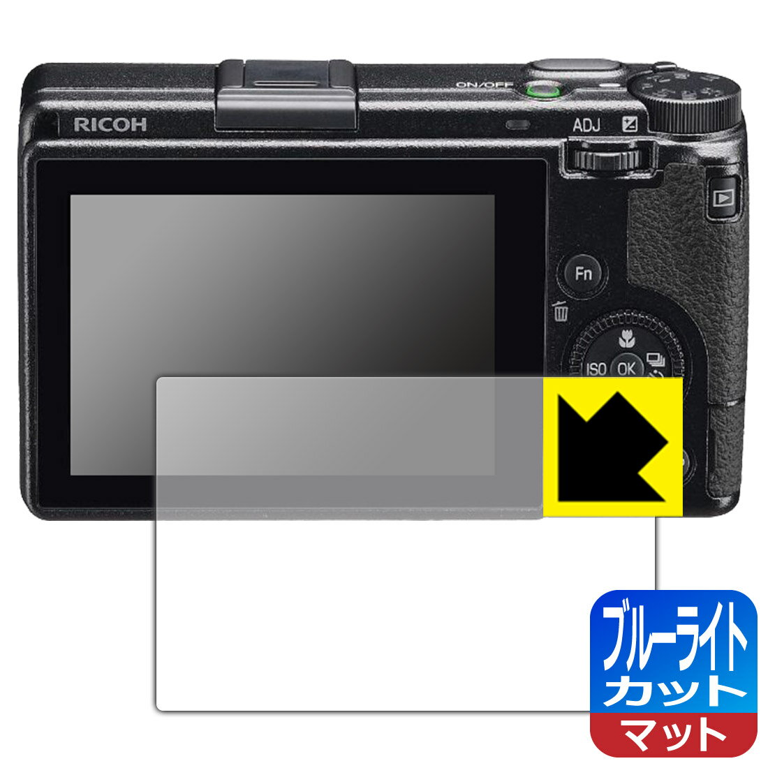 ブルーライトカット【 反射低減 】保護フィルム RICOH GR IIIx/GR III 日本製 自社製造直販